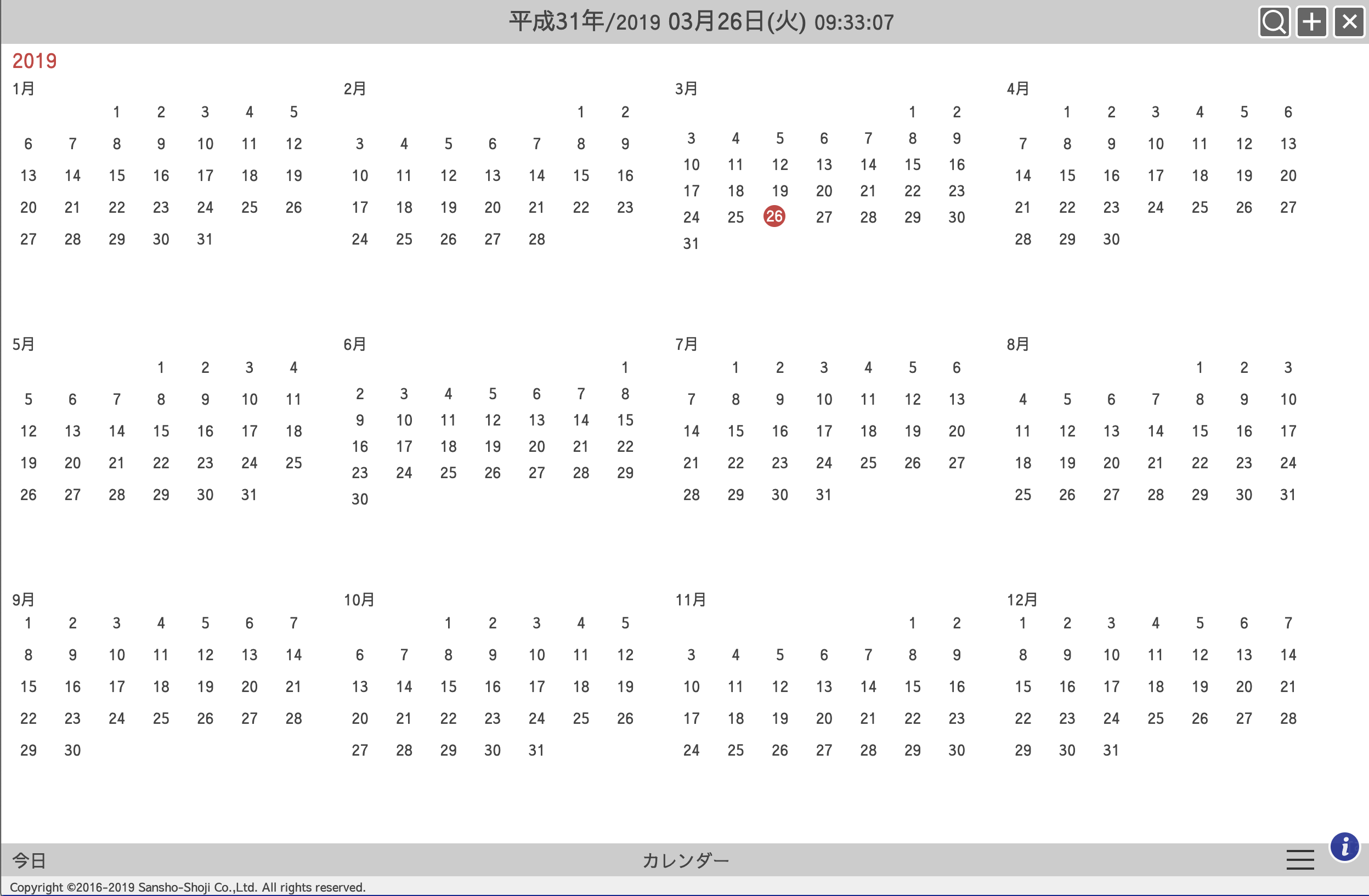 年表示